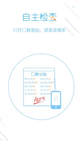 爱作业app官方下载