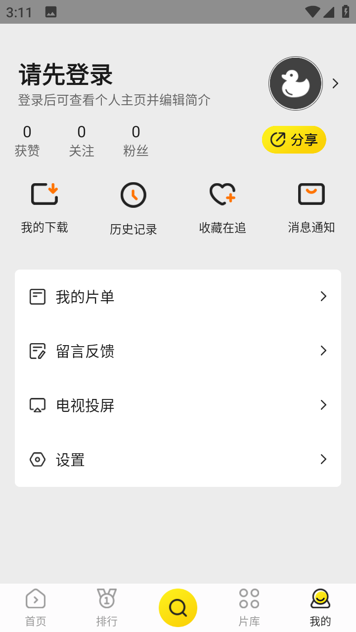 蝴蝶视频
