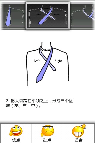 领带打法 领带打法