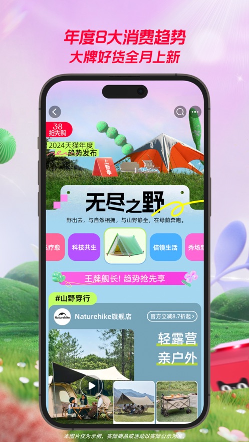 淘宝下载安装