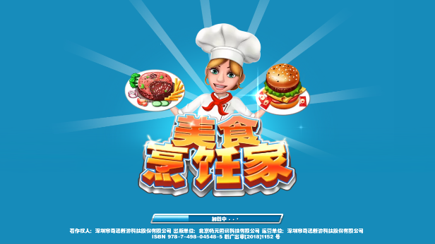 Crazy Cooking Chef游戏