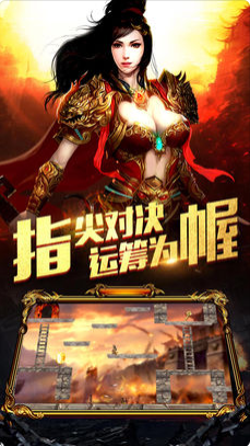 单机主宰龙城