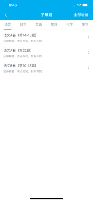 智能提分