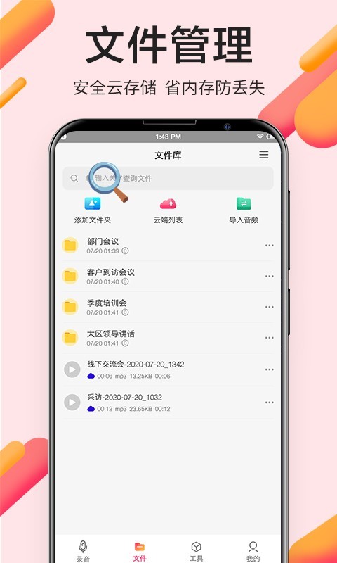 录音Pro专业录音 录音Pro专业录音