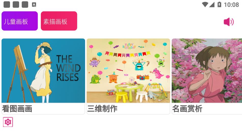 音乐绘画板 音乐绘画板