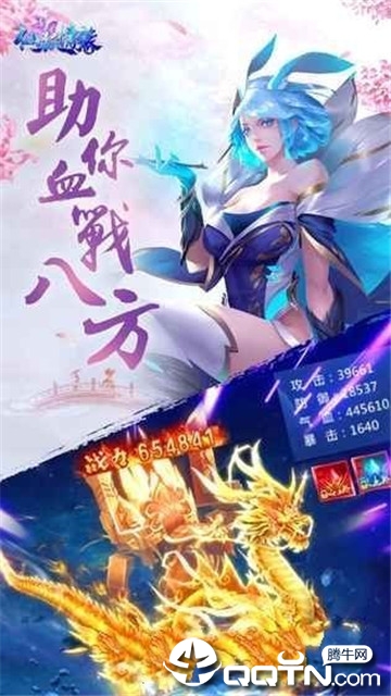 仙狐情緣