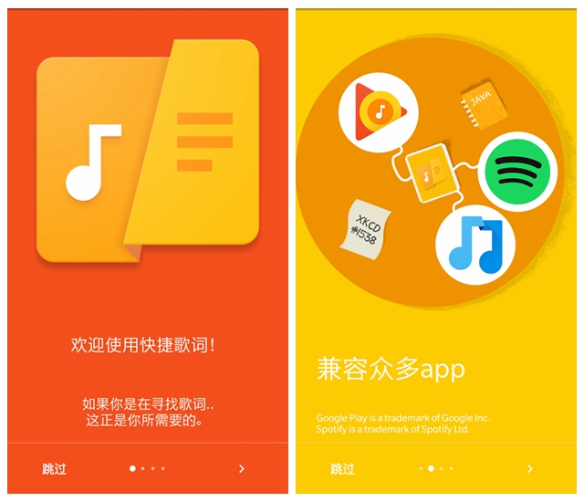快捷歌词