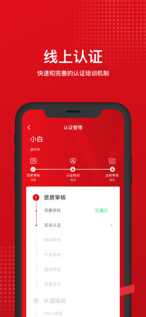 VPhoto摄影师