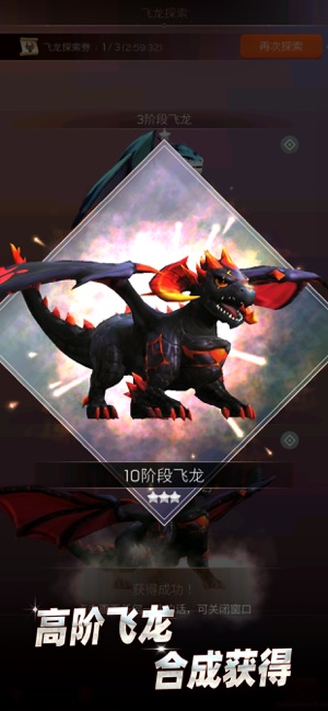 Dragon Sky(飞龙不累无限宝石版)