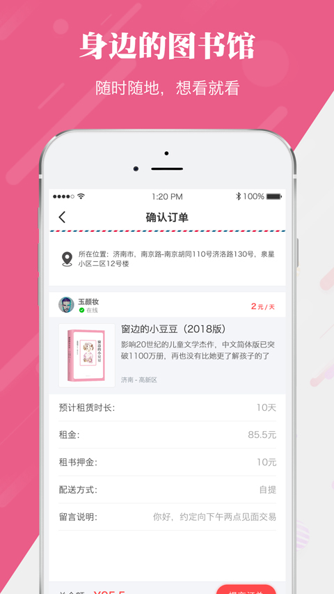 非借不读