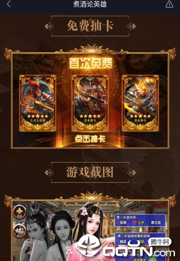 煮酒论英雄