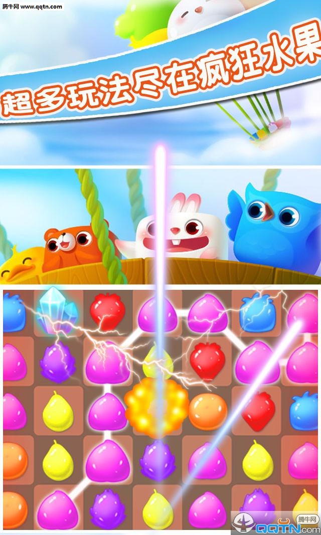 疯狂水果大战官网版