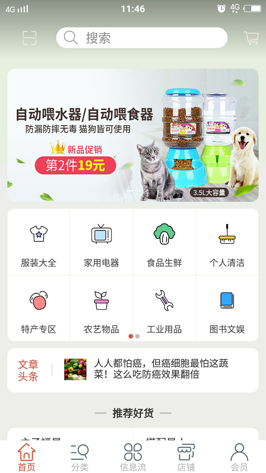 我的商城 我的商城