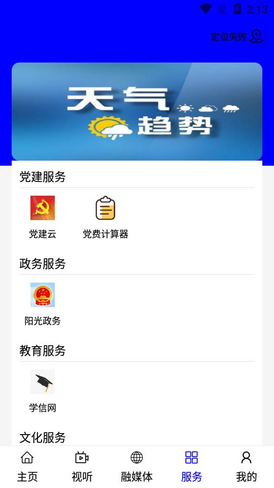 今日东苏