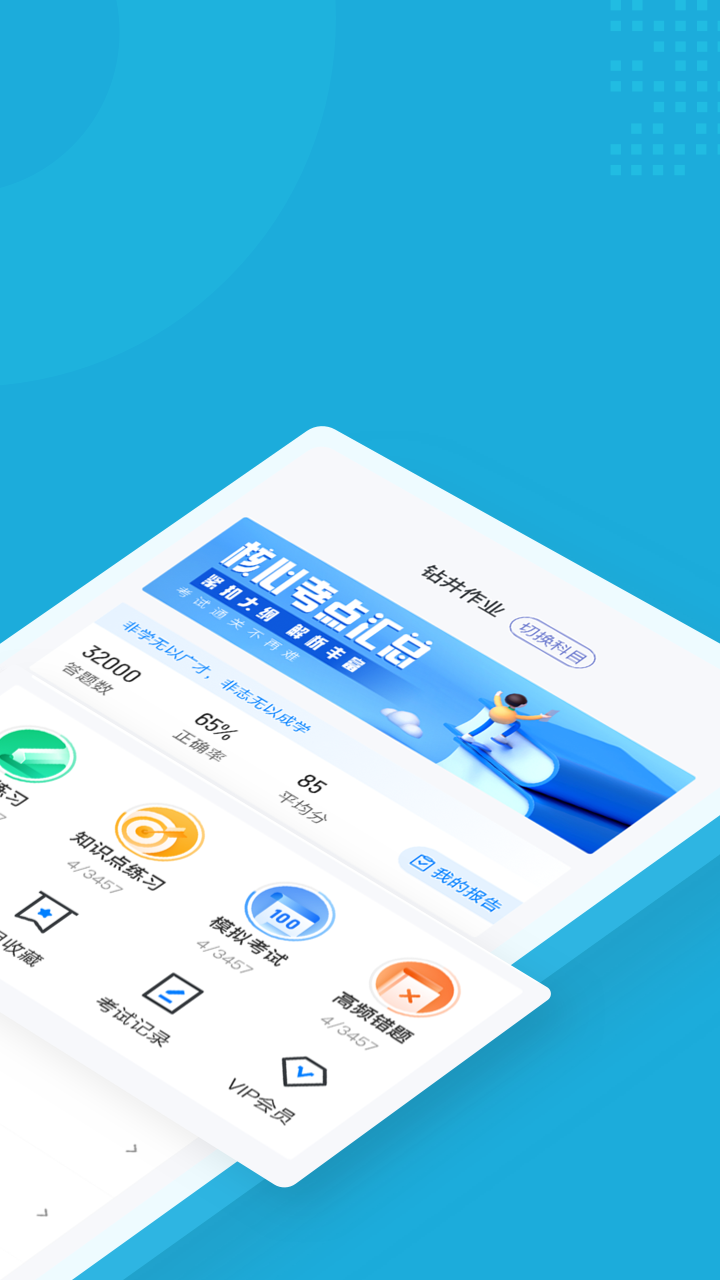 石油天然气司钻作业聚题库