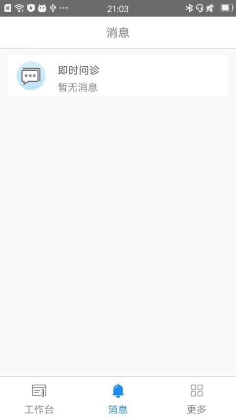 妇幼医生助手 妇幼医生助手