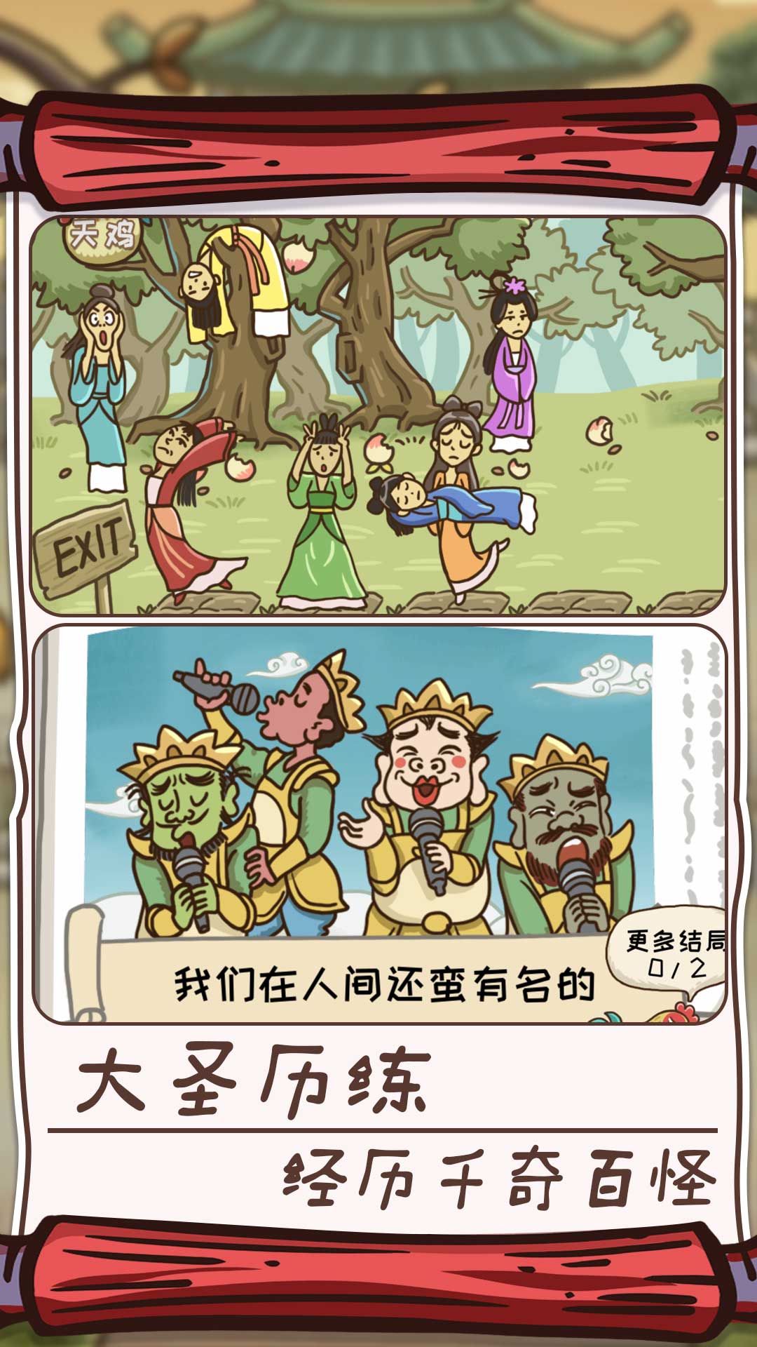 仙境奇缘