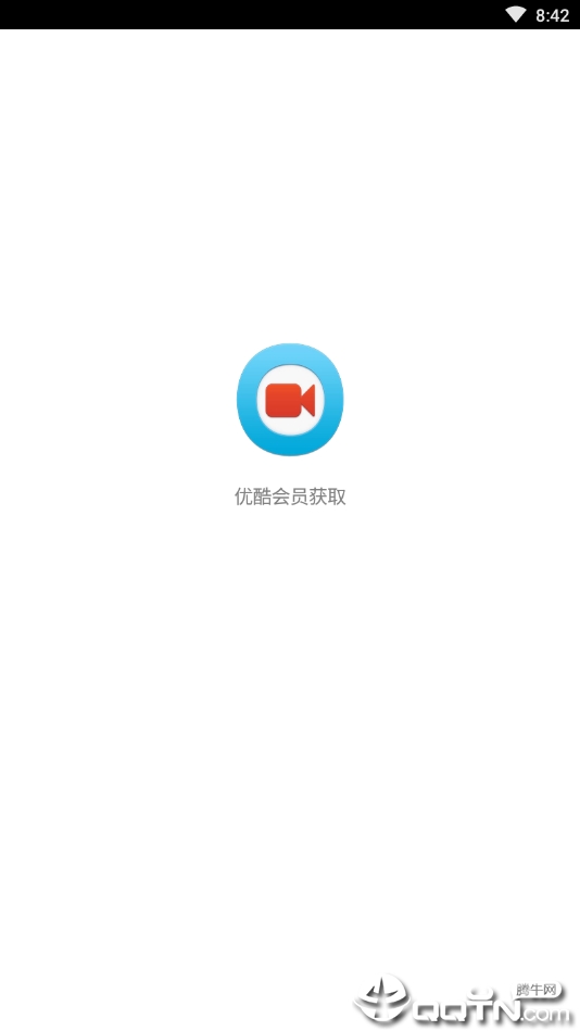 优酷会员获取器手机版