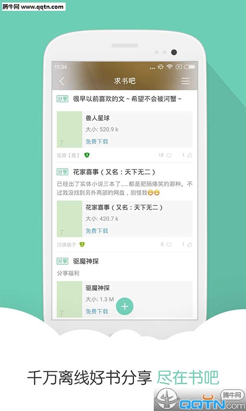 阅读星Pro 阅读星Pro