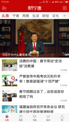 智慧临安
