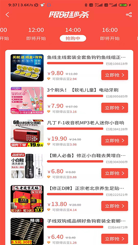 云派客 云派客