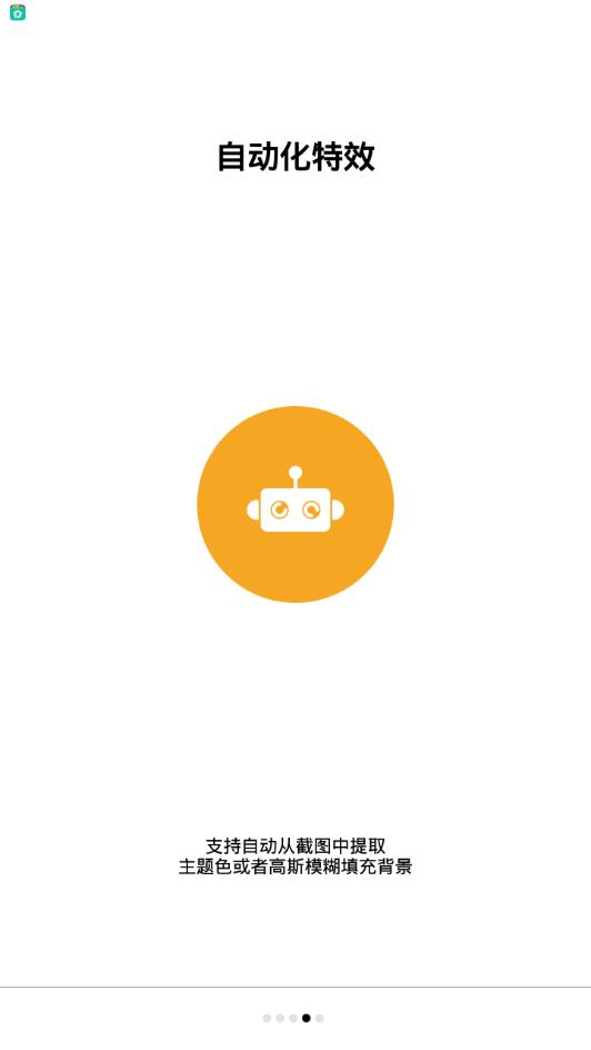 snapmod带壳截图1.4.1破解版