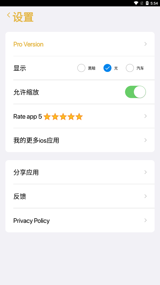 iPencil绘画板app