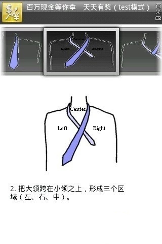 领带打法 领带打法