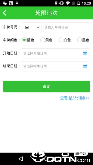 闽通宝 闽通宝