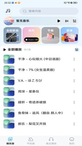 音乐盒子