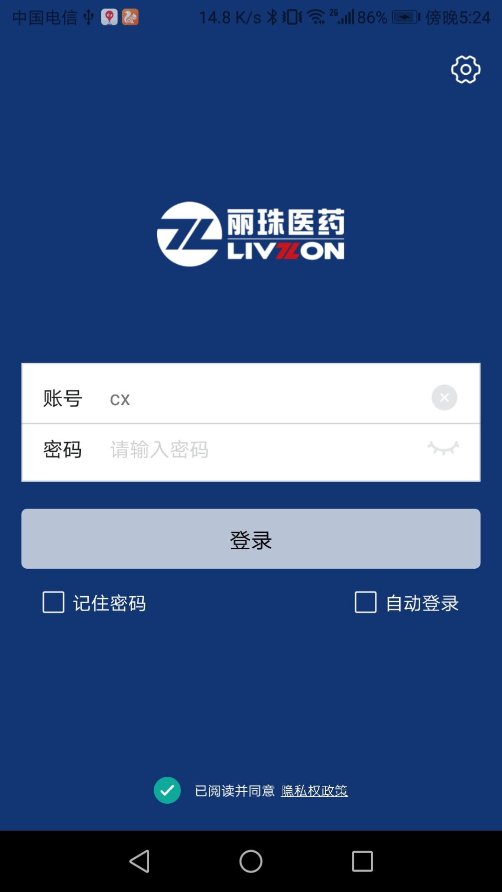 麗珠通