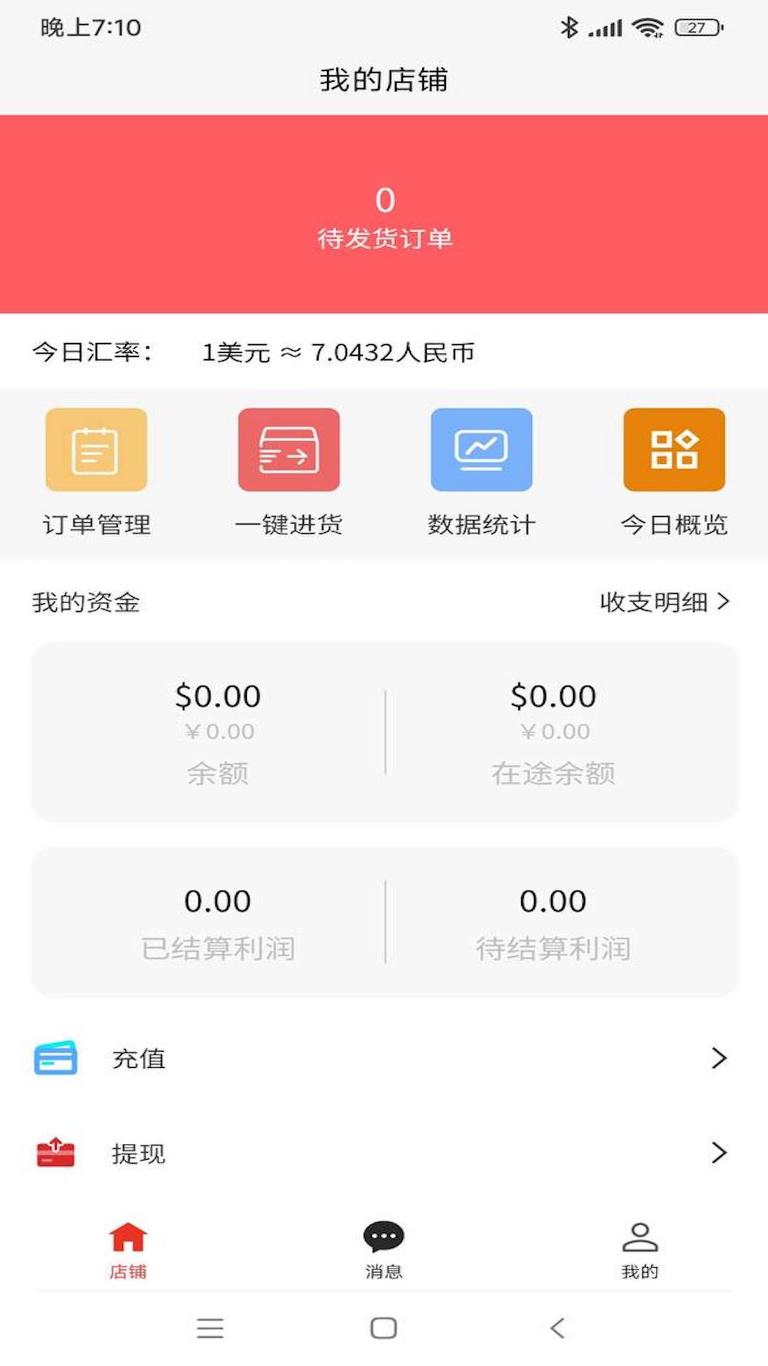 DP全球商户通