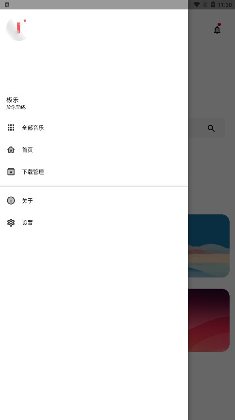 极乐