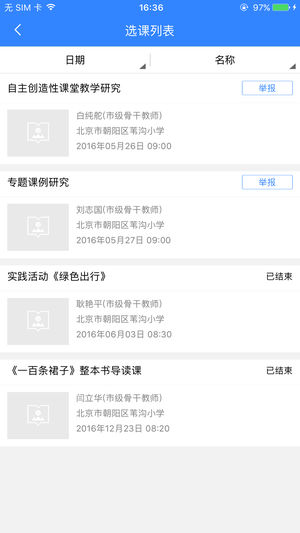 开放型活动
