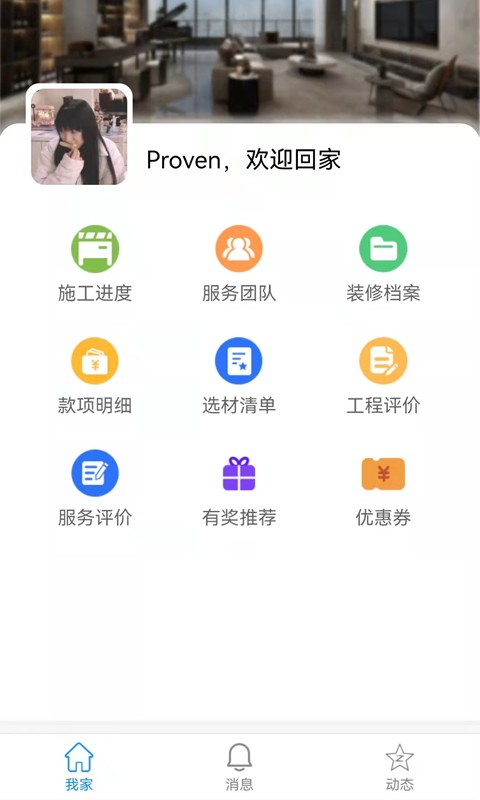 易装保OA