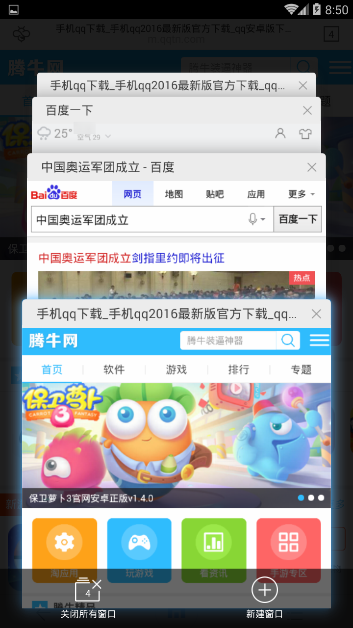 傲游云浏览器2015老版本 傲游云浏览器2015老版本