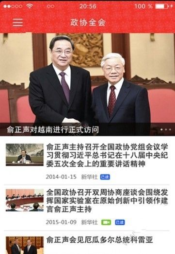 江城政协（吉林市）