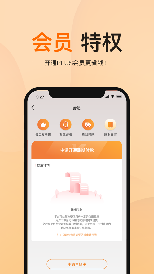 橙安优品