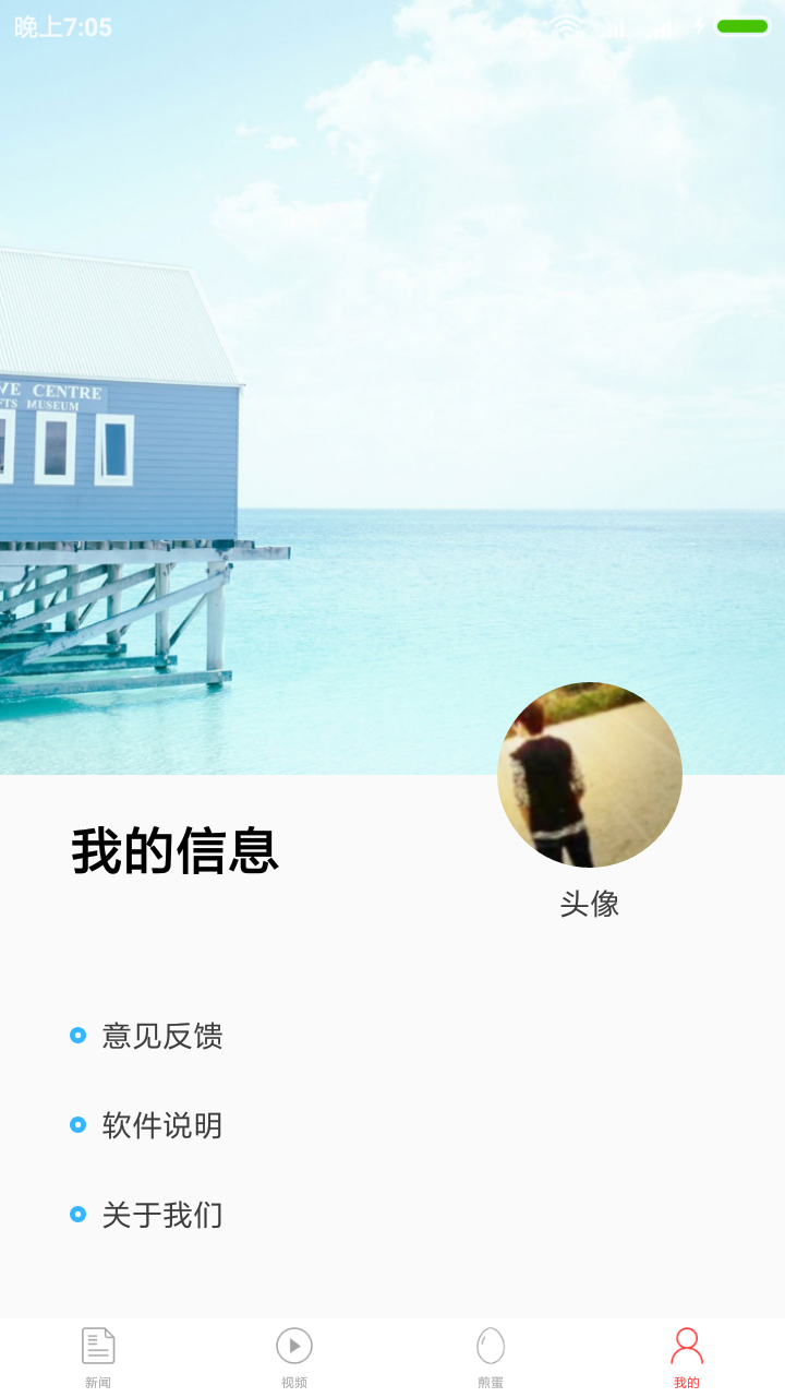 周文段子