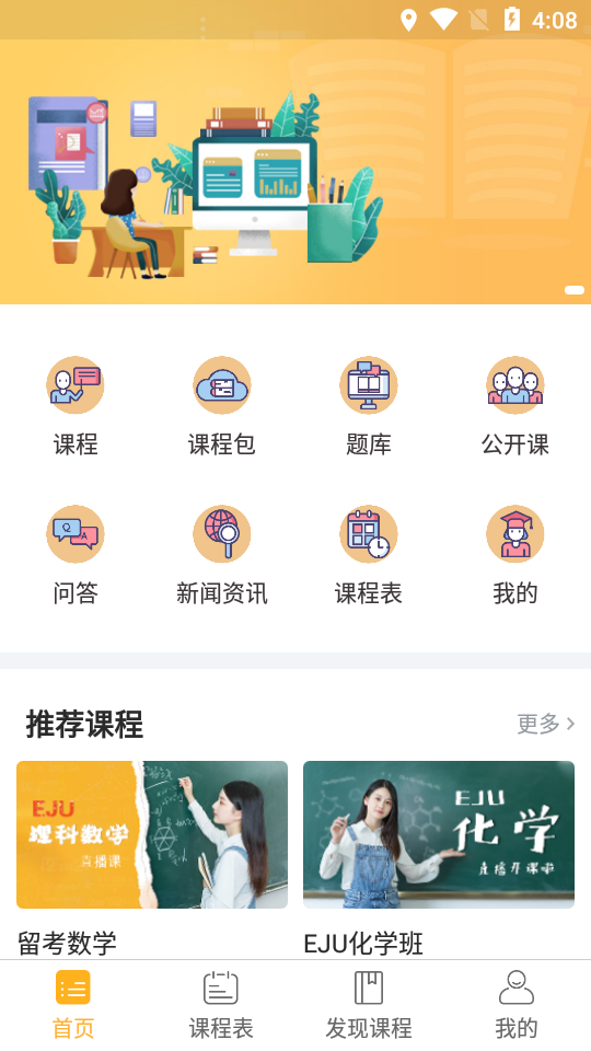 领我学堂