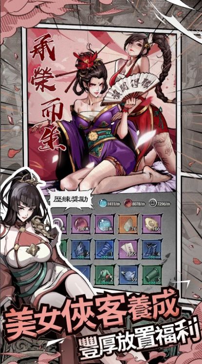 吾邪天下第一(Lost Blade) 吾邪天下第一(Lost Blade)
