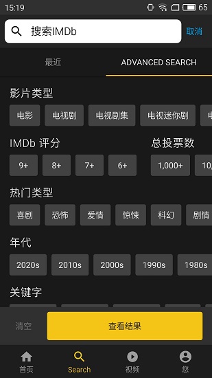 imdb中文网app下载