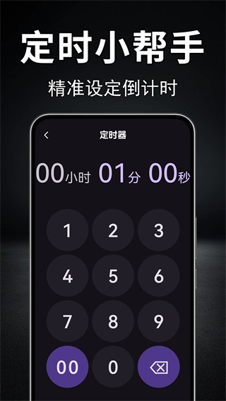 手机闹钟软件 手机闹钟软件