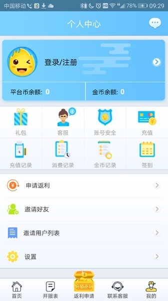 8v2手游盒子 8v2手游盒子
