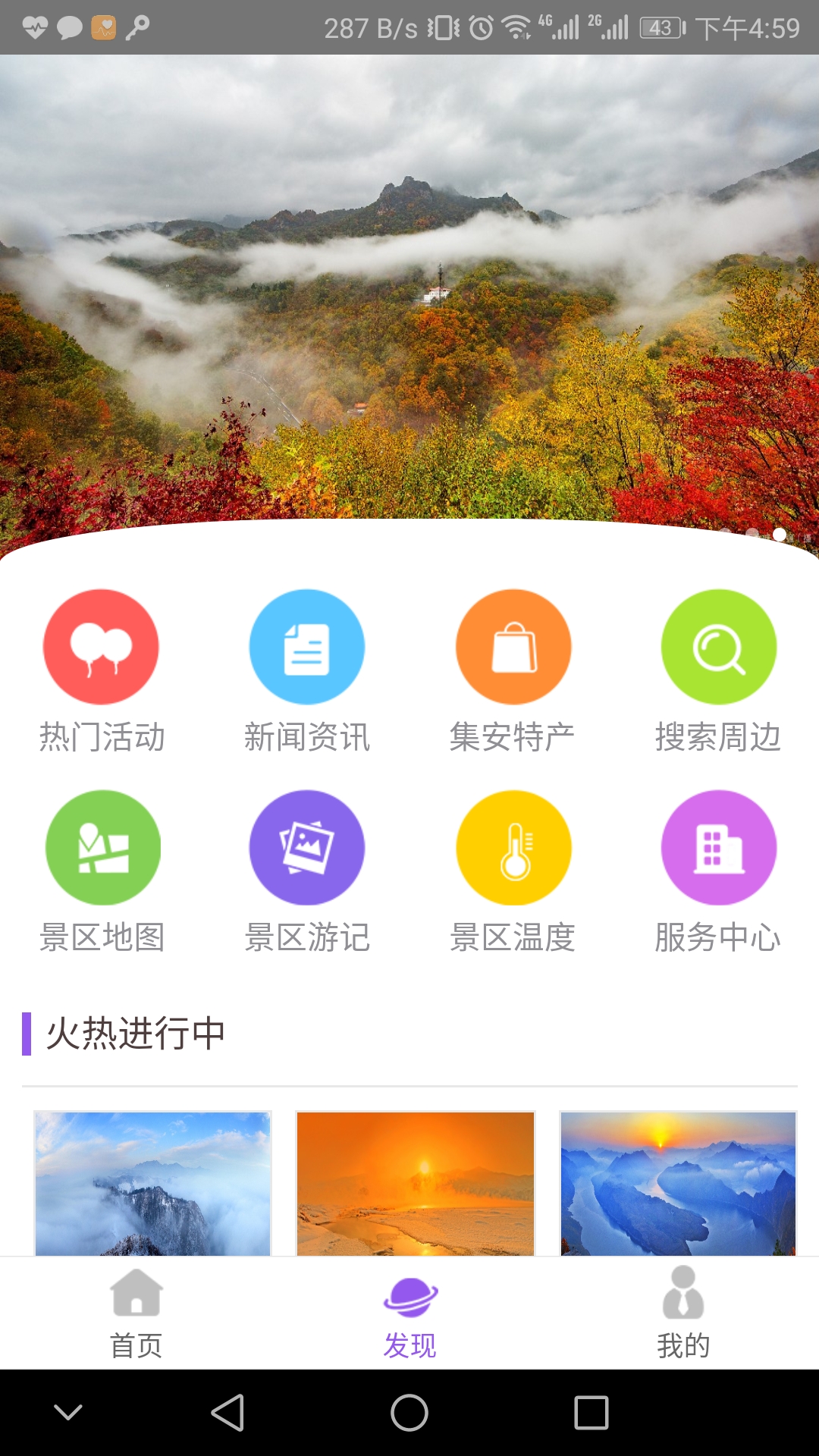 集安旅游