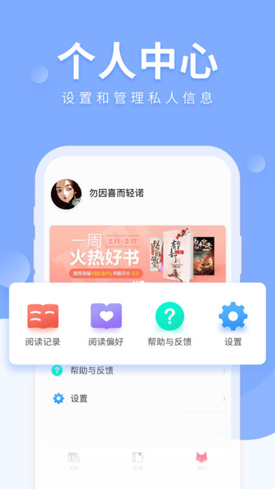 魅狐文学
