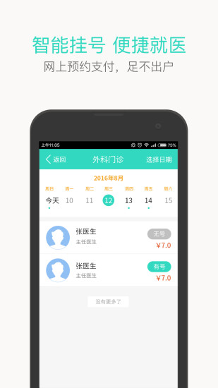 辽宁健康通app下载