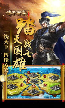 诸子百家