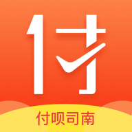 付呗