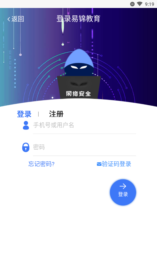 易锦课堂